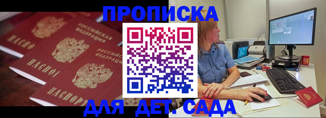 временная регистрация в Яровом