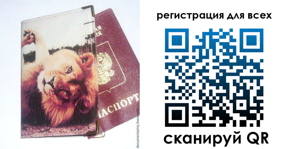 прописка для военкомата в Яровом