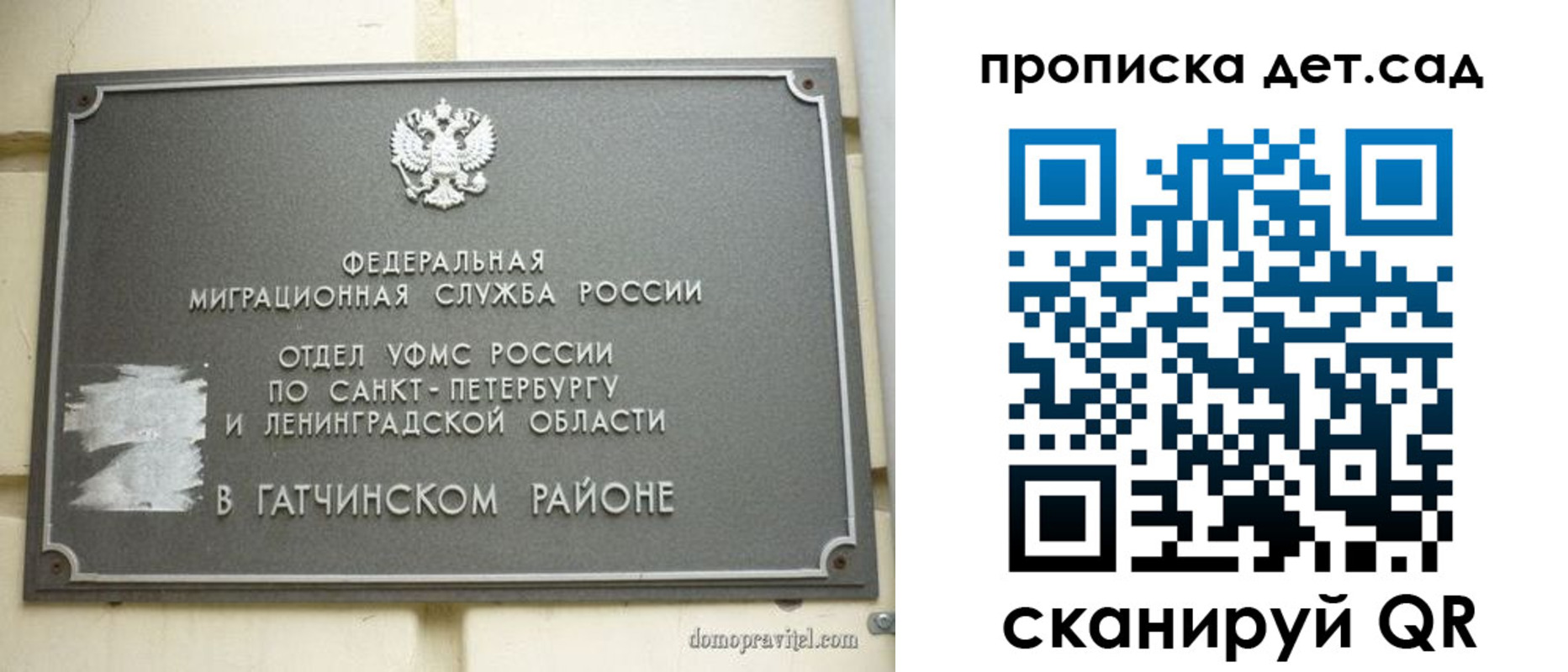 прописка гарантия в Яровом