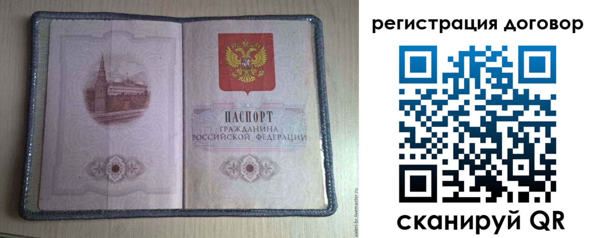 прописка ребенка в Яровом