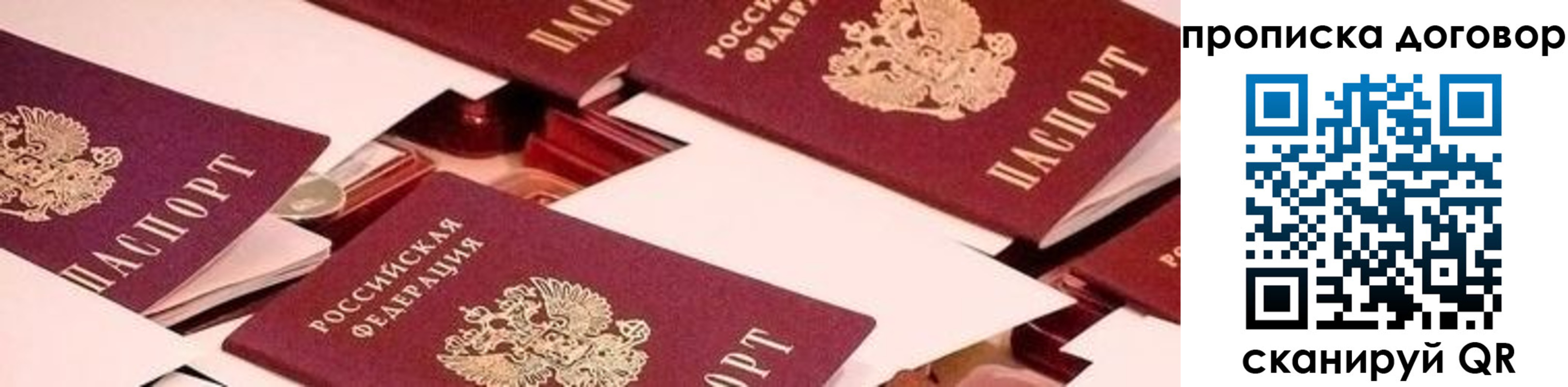 прописка для школы в Яровом