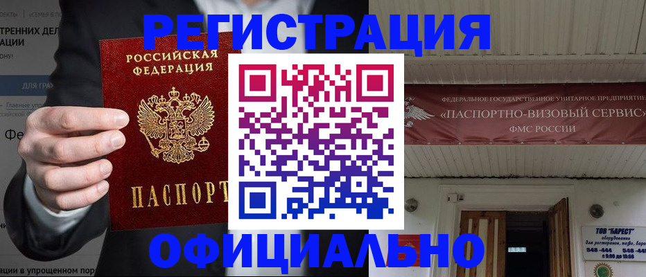 прописка ребенка в Яровом