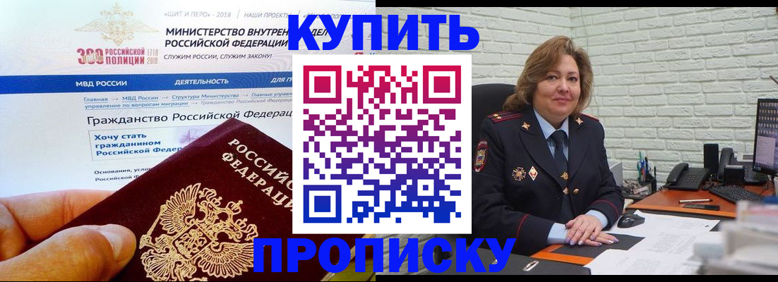 временная регистрация надежно в Яровом