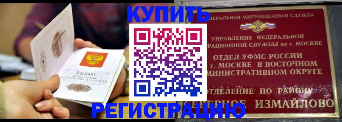 временная регистрация законно в Яровом