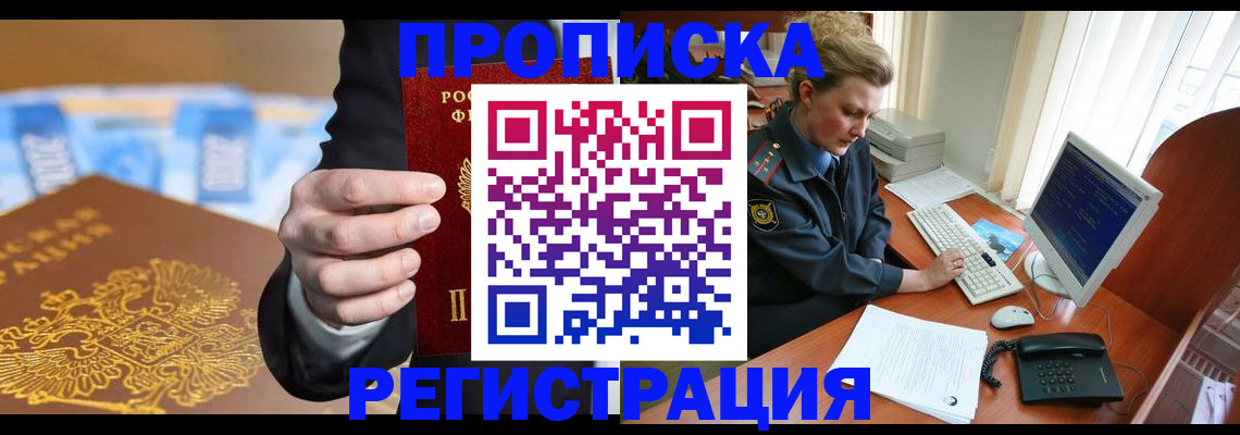 регистрация в Яровом